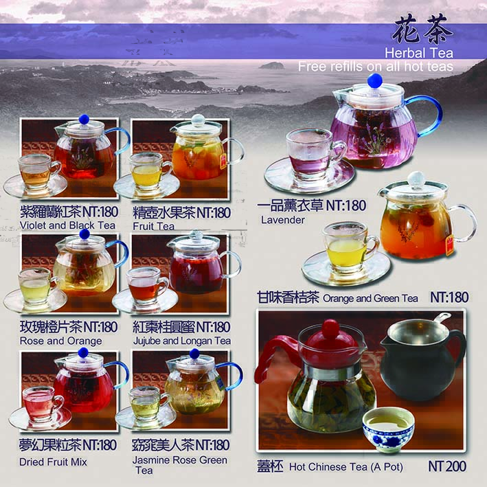Tea House 山海觀茶坊